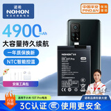 诺希 适用于小米10T Pro手机电池 加强版 内置电池大容量4900mAh 通用小米10T Pro/红米K30S/BM53