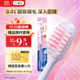 狮王（Lion）细齿洁0.01精巧牙刷1支软毛超极细毛刷头小巧颜色随机发货