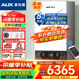 奥克斯（AUX）【进口全预混】冷凝壁挂炉一级能效壁挂炉天然气供暖炉家用燃气热水器地暖暖气片采暖锅炉以旧换新 26KW 热效率108%全预混冷凝 ≤200㎡