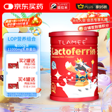 提拉米（TLAMEE） 乳铁蛋白高含量每100g含乳铁蛋白11000mg全人群适用