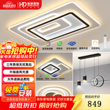 HDled吸顶灯客厅主灯卧室餐厅全屋调光灯饰包安装灯具套餐中山新款 星月 三色调光丨两室两厅D