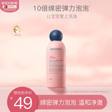 贝德美（bodcrme）蓝墩墩泡泡沐浴慕斯婴幼儿氨基酸沐浴露温和清洁绵密泡泡洗护用品