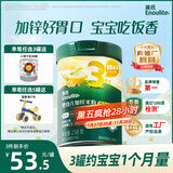 英氏婴幼儿米粉混合谷物加锌营养米粉258g宝宝辅食营养米糊3阶10月龄+