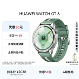 HUAWEI WATCH GT 6 原野绿 46mm智能手表多维情绪健康全新骑行体验21天超长续航华为GT6手表GT5升级