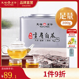 天福茗茶 福鼎贡眉白茶散茶白茶正宗福建白茶茶叶散装罐装