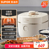 苏泊尔（SUPOR）IH电压力锅5L 家用智能2200W 0涂层钢釜8min速菜SY-50HC5021Q电饭煲高压锅4-6人
