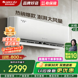 格力（GREE）空调【国家补贴】天仪/云佳1.5匹 新1级能效 变频冷暖 净菌自清洁 舒适静音节能省电 卧室空调挂机 大1匹 一级能效 格力天仪 快速冷暖 挂机空调 格力空调