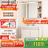 安华E0级浴室柜陶瓷一体盆智能镜卫生间洗脸盆洗漱台洗手盆柜组合  智能感应灯 70cm