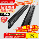 卡贝抽屉轨道滑轨滑道三节抽屉拉轨导轨衣橱柜五金配件10寸25cm一副装