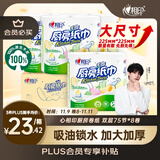 心相印卷纸/厨房用纸75节*8卷纸巾食品接触级（整箱销售 ）