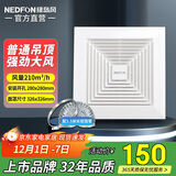 绿岛风（Nedfon）BPT10-24S35 普通吊顶排气扇卫生间厨房管道风机强力换气扇抽风机
