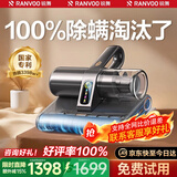 锐舞（RANVOO）【 医生推荐|100%好评】除螨仪床上高温杀菌吸尘器螨虫仪一体机家用超声波三合一手持大吸力神器 【MAX4代热卖款】三甲皮肤科医生推荐