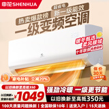 申花空调补贴 节能空调挂机 家用 壁挂式 卧室出租屋 省电变频  以旧换新 安静低音快速冷暖独立除湿 大1.5匹 一级能效 【冷暖变频】十年质保 无安装 送货入户