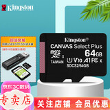 金士顿 行车记录仪内存卡 高速监控摄像头专用卡 micro sd 存储卡无人机TF卡 手机内存卡 150M/S 64G+3.0多合一读卡器SD TF