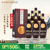 夜郎古 大金奖经典版 酱香型白酒 53度 500ml*6瓶 整箱装(内含礼袋)