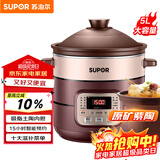 苏泊尔（SUPOR）电炖锅 电炖盅 煲汤锅炖汤锅 电煮锅 燕窝炖盅 煮粥神器 电砂锅 5L家用陶瓷内胆DG50YC806多功能锅