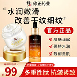 修正抗皱面霜六胜肽抗皱提拉紧致男女士中老年面霜抗美衰老白官方正品 【抗皱套装】面霜x1+精华x1