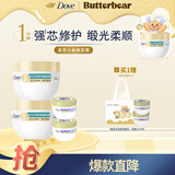 多芬（Dove）水润修护氨基酸发膜260gx2+50gx2 3分钟奇迹护发素 多效损伤修护