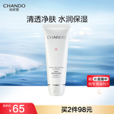 自然堂雪润深澈洁面膏110g 深层清洁保湿不紧绷洗面奶女护肤品