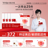 敷尔佳亮肤臻白面膜4盒 美白去黄气暗沉淡斑提亮 礼物女友