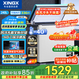 星星（XINGX）240升星星风冷无霜冰柜家用小型冷藏冷冻两用卧式冷柜大容量 电脑控温节能 BD/BC-240WKE 国家补贴