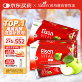 Huebner郝柏娜Eisen铁元素便携2盒装孕妇补铁VCVB红铁口服液 德国进口