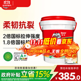 Davco德高K11净彩柔性厨房卫生间防水涂料材料阳台室内 地面柔韧型18KG