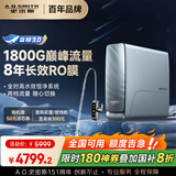 史密斯（A.O.SMITH）佳尼特蓝鲸净水机家用净水器厨房专用台下用直饮机一体机厨下8年RO膜京东自营 CR4200AE1 高水效