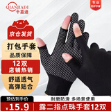 千嘉迪手套工作劳保手套点胶PVC耐磨尼龙线防滑耐磨透气手套工作劳保干活维修打包 漏二指精品点胶12双