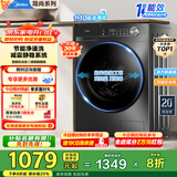美的（Midea）全自动滚筒洗衣机 10公斤家用大容量MG100V36T变频电机一级能效1.1高洗净比 蒸汽除菌 家电国补20% MG100V36T