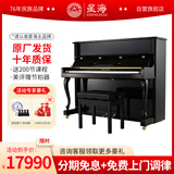 星海【25年全新升级】XU200立式钢琴智能耳机静音款 初学考级专用88键