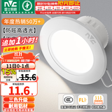 雷士（NVC）LED筒灯开孔75mm嵌入式筒射灯客厅天花灯走廊过道灯背景牛眼灯 铝材Ra80-漆白4W三色-孔75-85mm