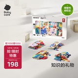 babycare宝宝尾巴布书早教婴儿认知玩具0-6-18个月撕不烂4本节日礼盒装