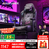 傲风C3炫影电竞椅子人体工学椅电脑椅办公椅人工力学椅游戏椅国家补贴