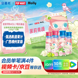 伊利【泡泡玛特Molly联名】安慕希茉莉青提味酸奶230g*10瓶 礼盒装