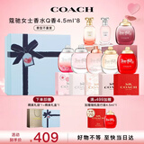 蔻驰（COACH）女士香水小样4.5ml*8Q版礼盒 节日生日礼物女送女友闺蜜试香套装