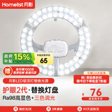月影护眼led吸顶灯灯芯高亮LED吸顶灯led灯芯替换家用led灯盘光源模组 【RA98高显】60W三色光|15-20㎡