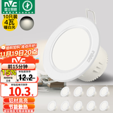 雷士（NVC）筒灯 LED筒射灯孔灯天花灯走廊过道灯 背景装饰灯牛眼灯 十只装-4W漆白暖白光开孔75-85mm