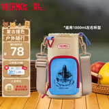 膳魔师复古斜挎儿童水壶包适配1000ml左右的多种杯型解放双手 卡其色