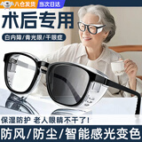 宜品达白内障术后专用眼镜老年人防风干眼症保湿干涩全包围湿房平光眼镜 日式透明镜片黑框（变色眼镜款） 变色平光镜片 无度数-赠挂钩拉链盒+镜布+布袋+蓄水片+小水瓶
