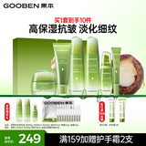 果本坚果护肤品套装礼盒补水保湿化妆品生日礼物送老婆 【送礼臻选】坚果欢乐颂礼盒6件套