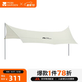 牧高笛六角天幕户外露营遮阳防晒防雨天幕俊庭升级版 NX20661025 象牙白