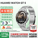 华为【咨询享优惠】华为手表watch gt5运动智能血氧心率通话微信睡眠鸿蒙送男朋友手表gt4升级pro 46mm砂砾棕+银色三株定制钢带
