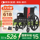京巧铝合金轮椅老人专用出行小型轻便旅行家用手推代步车折叠轮椅车