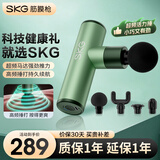 skg筋膜枪 F3-2时尚款经膜肌肉全身专业放松肩颈膜腰椎腿部筋络全身按摩仪器 送男女友生日圣诞节礼物