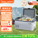 美的车载冰箱压缩机制冷车家两用抗震防颠簸冷藏冷冻精准控温11L