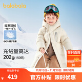 巴拉巴拉童装儿童羽绒服男童外套女童宝宝年冬装大绒被亲子装时尚长款加厚 香草白A版-白鸭绒-清洁度1000 110