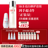SK-II神仙水230ml+光子小灯泡30ml化妆品sk2护肤品套装生日礼物skii
