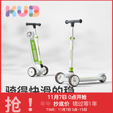 可优比（KUB）儿童滑板车1-6-14岁可骑可滑多功能防侧翻滑滑车闪光轮儿童车 【轻便款-折叠单杆】森林绿