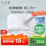 太湖雪 冬季加厚蚕丝被100%桑蚕丝全棉胎套双人被重约13.2斤2.2*2.4m白